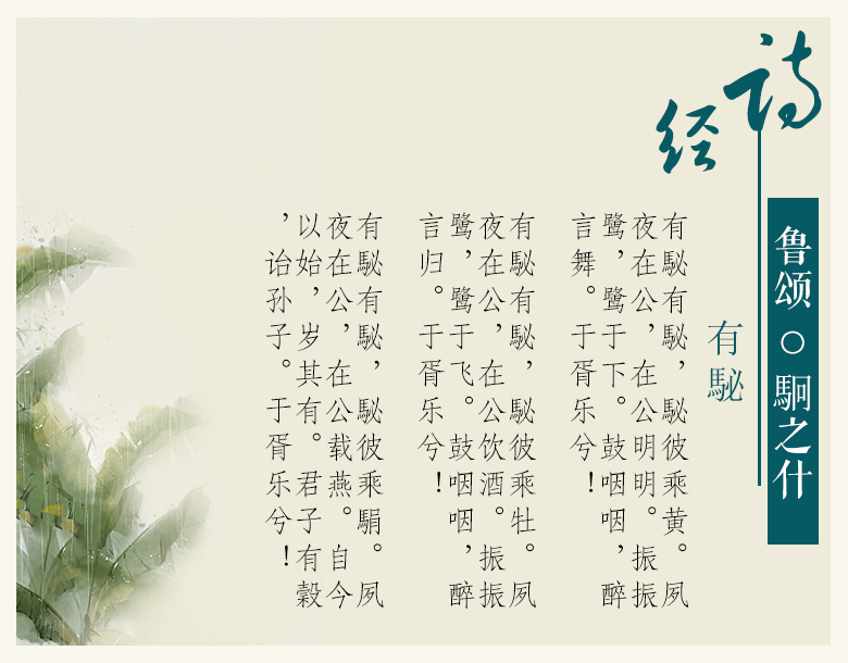 诗经每日一篇古风,诗经每日一篇美文