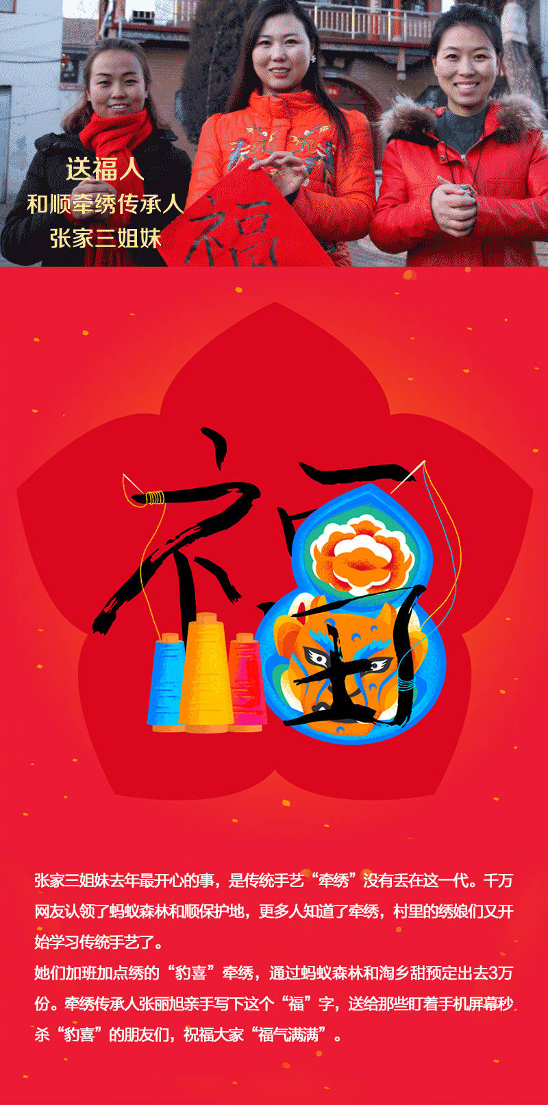 集五福怎么才能集到花花卡,五福集齐的还能再集花花卡吗