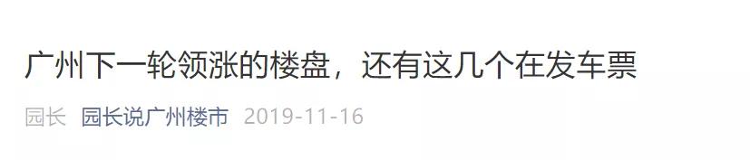 黄埔旧改的房子能不能买,黄埔旧改叫停黄埔楼价会跌吗