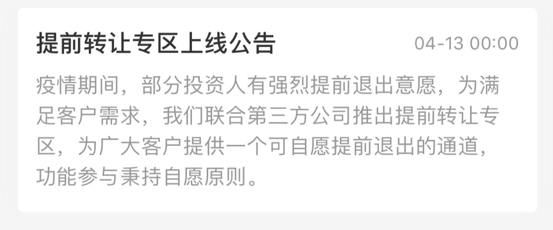 51人品投资安全吗,51人品贷被清退是真的吗
