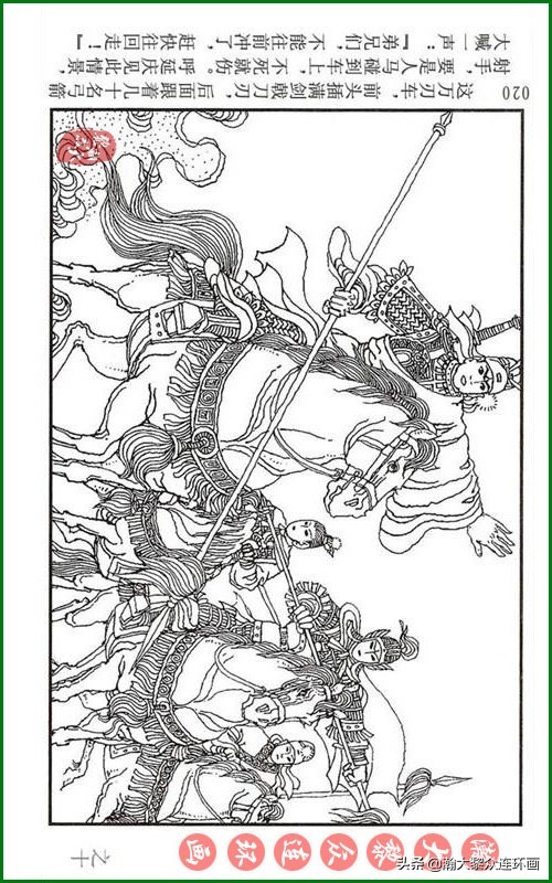 瀚大黎众连环画天津版水浒全传,瀚大黎众连环画罗家将演义