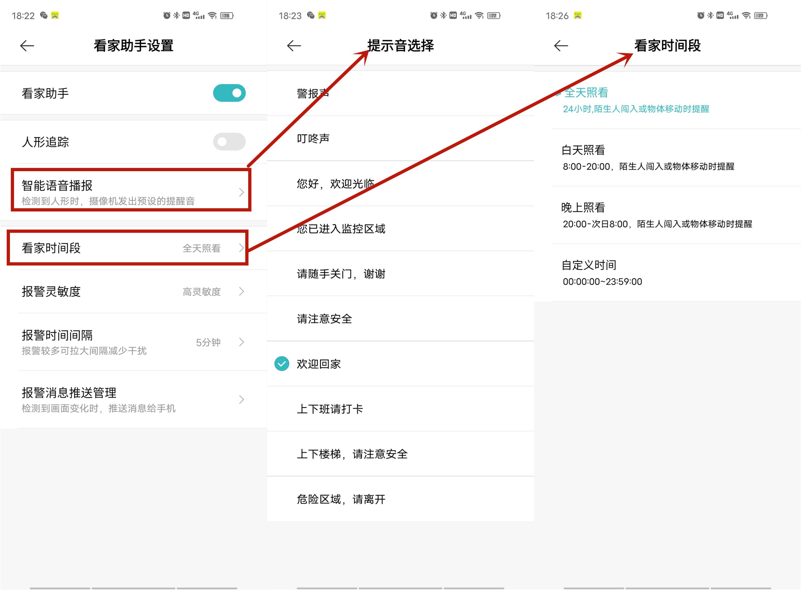 创米小白q1云台摄像头,创米小白室外全景摄像头评测