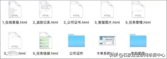 网络兼职刷单，一家人被骗13万，不可轻信！