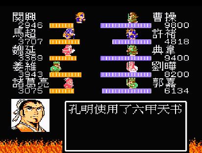 fc吞食天地2三国诸葛孔明传下载,fc吞食天地孔明选军师的影响