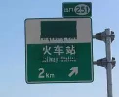 高速路上的指示标牌是怎么看的,高速公路禁止摩托车的指示牌