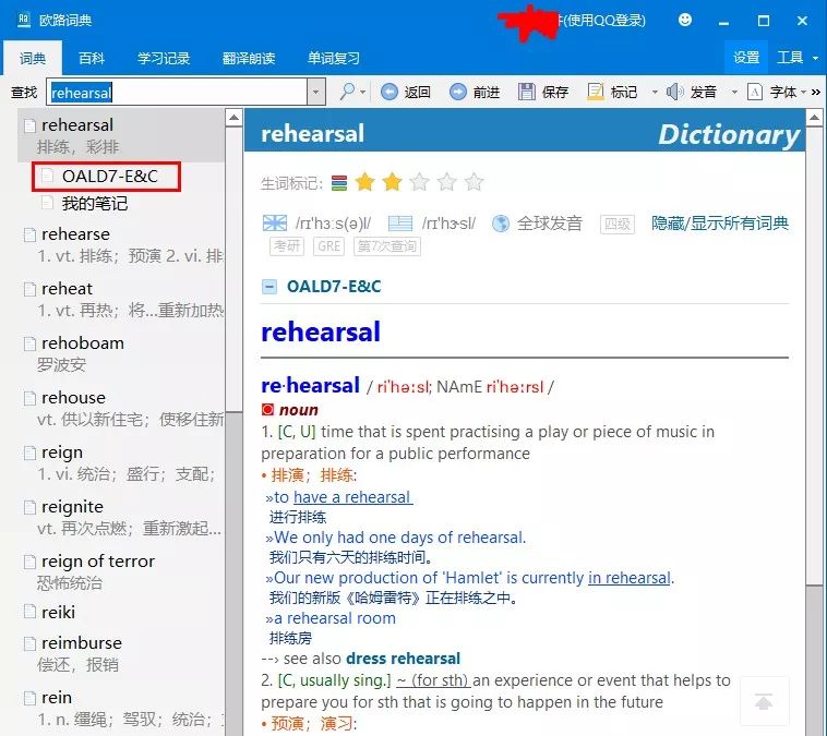欧路词典怎么学医学英语,notability和欧路词典搭配使用