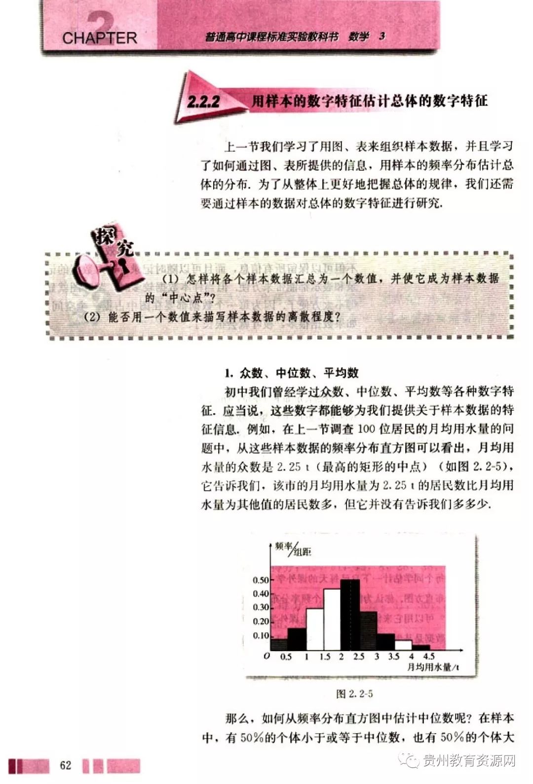 高中数学人教版电子课本,人教版高二数学必修3电子课本