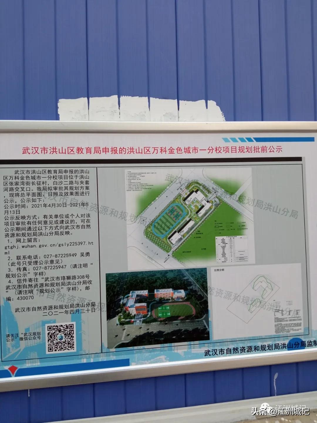 洪山区第六小学建设项目,洪山区第六小学项目开工了吗