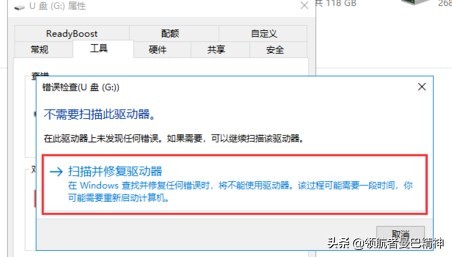 u盘写保护如何恢复u盘,用u盘量产工具去掉u盘写保护