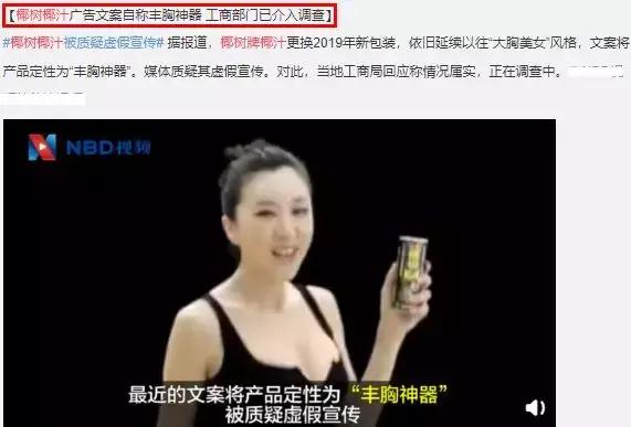 椰树椰汁丰胸效果怎么样,椰树椰汁丰胸是不是智商税