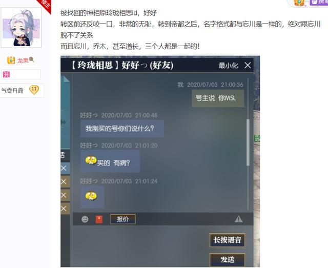 2年前买下网游账号，期间投入几十万成为大佬，2年后被原号主找回