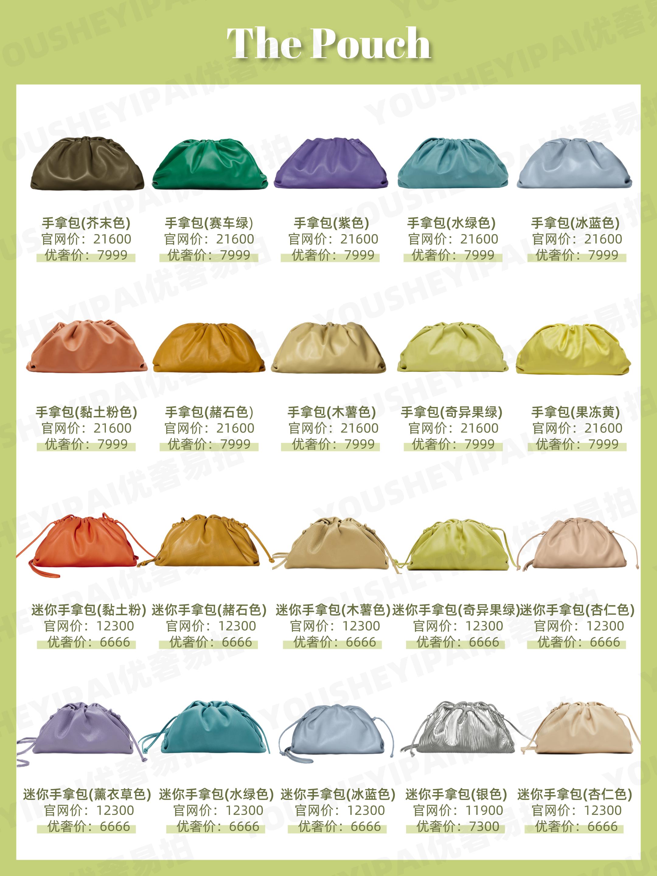 葆蝶家最新款包包,奢侈品葆蝶家包包