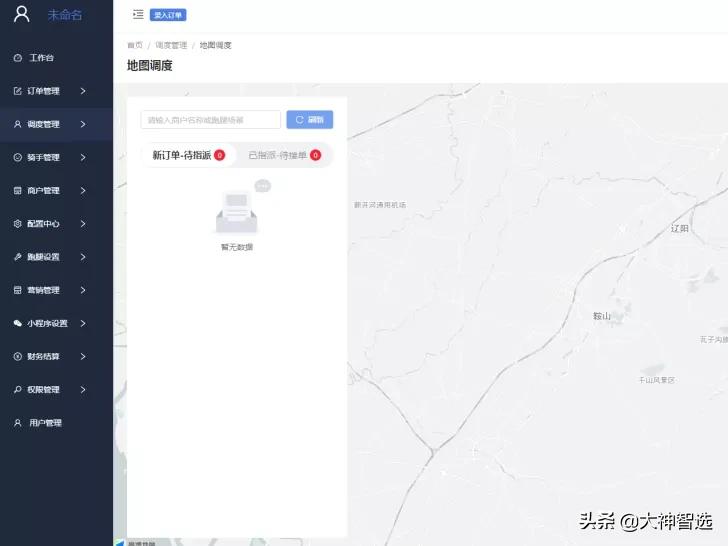 趣来达外卖功能,趣来达外卖跑腿小程序