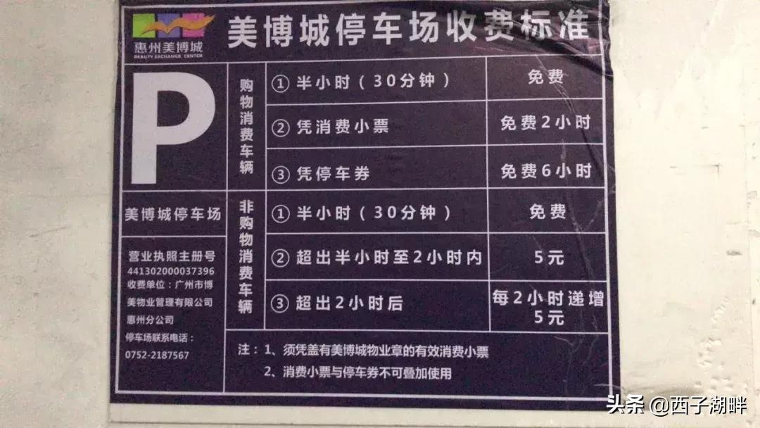 惠州西湖东门停车攻略,惠州西湖周末在哪里停车比较好