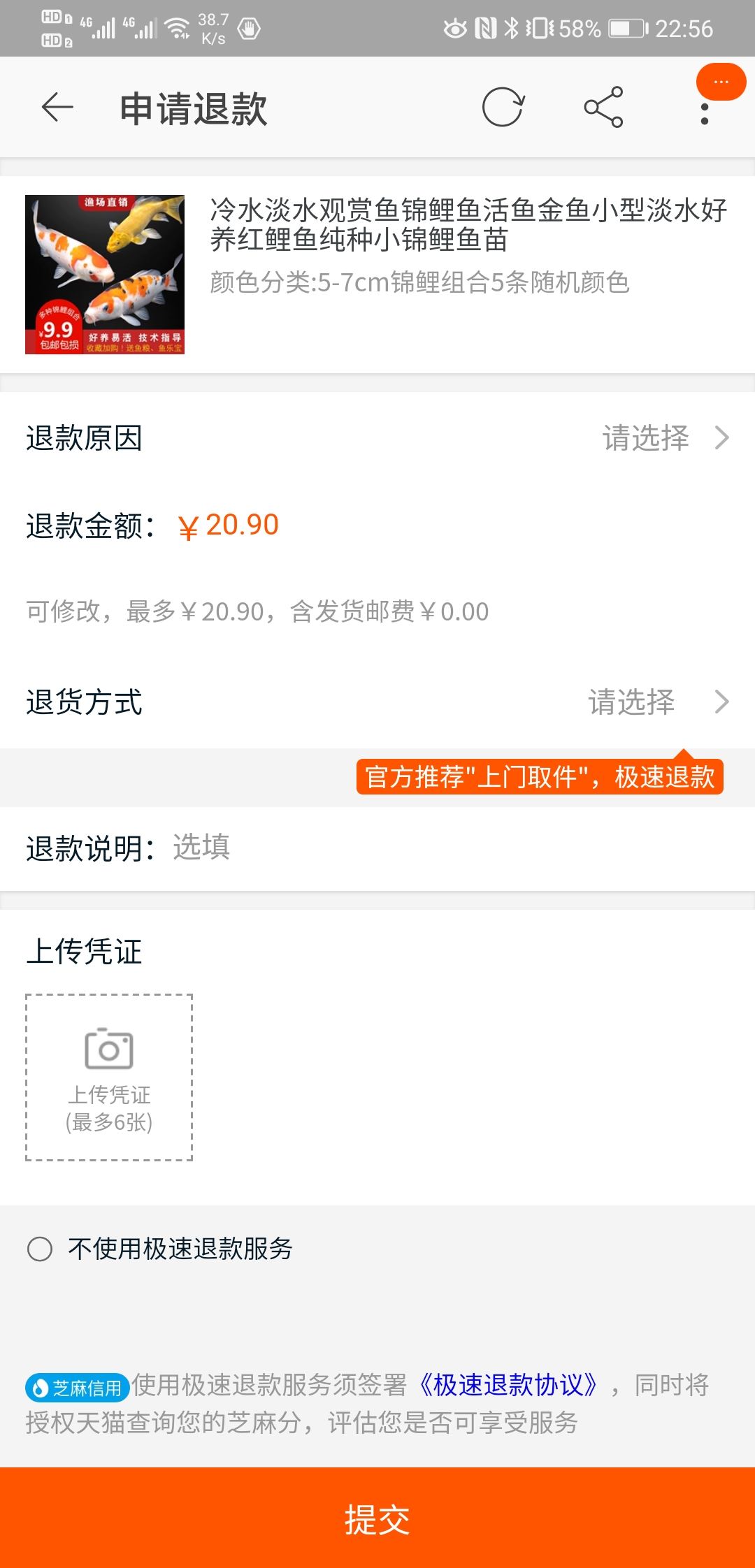 网购质量问题又不想退货怎么办,中老年网购全攻略