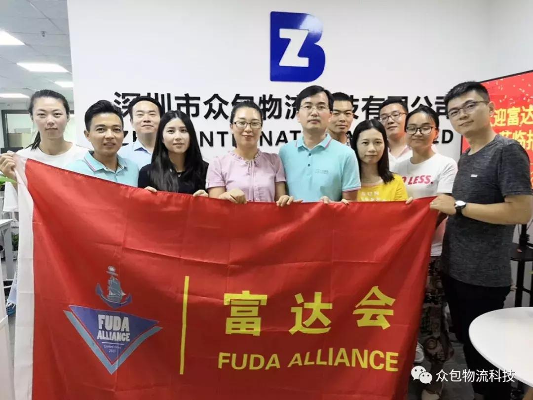 富达会会员企业代表一行到访众包物流