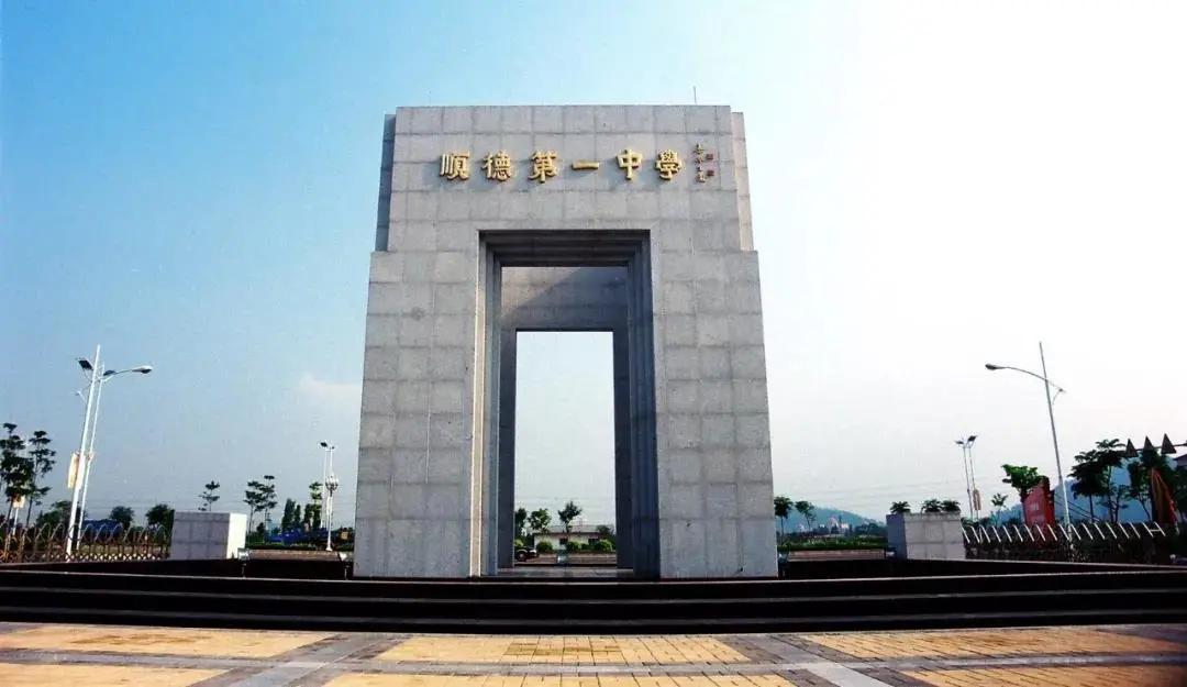 讲真，我嫉妒顺德人