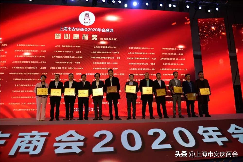 上海安庆商会一届一次会议,上海安庆商会新年会