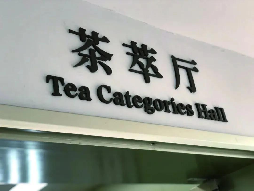 中国茶叶博物馆要预约吗,中国茶叶博物馆茶友会