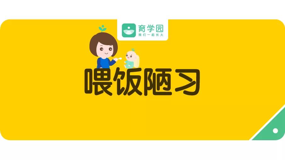 给孩子喂饭的正确方法不怕脏,给孩子喂饭这几个动作不该有