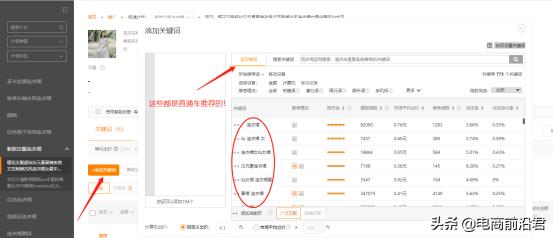 淘宝直通车质量分下降怎么回事,淘宝直通车操作攻略和技巧