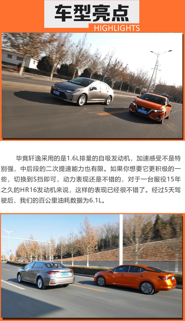 卡罗拉2018跟轩逸2019哪个好,2022款轩逸和卡罗拉哪个值得购买