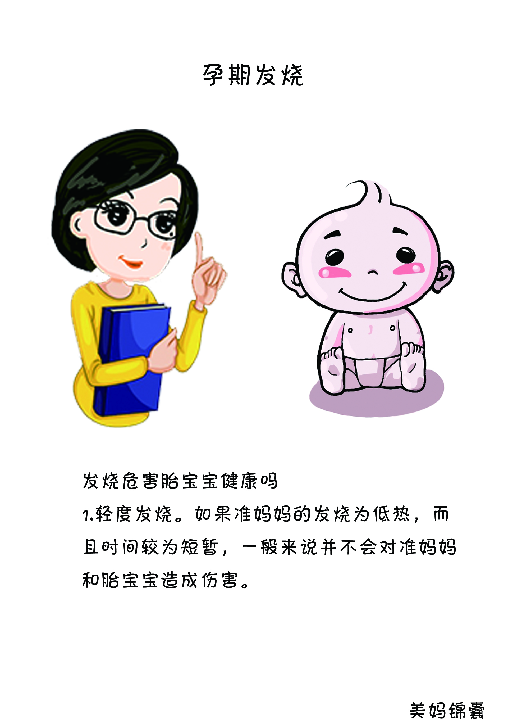 物理退烧的方法和穴位,如何物理降温快速退烧