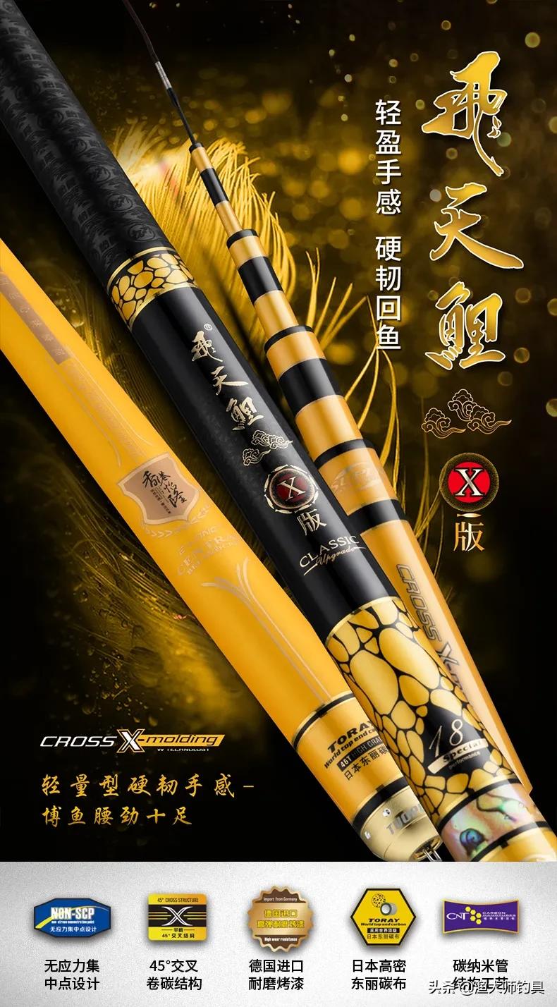 新品上市|2020年香港怡隆新款钓竿阵容亮相