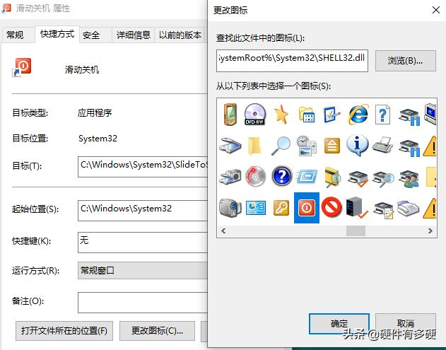 win10如何滑动关机,win10滑动关机设置教程