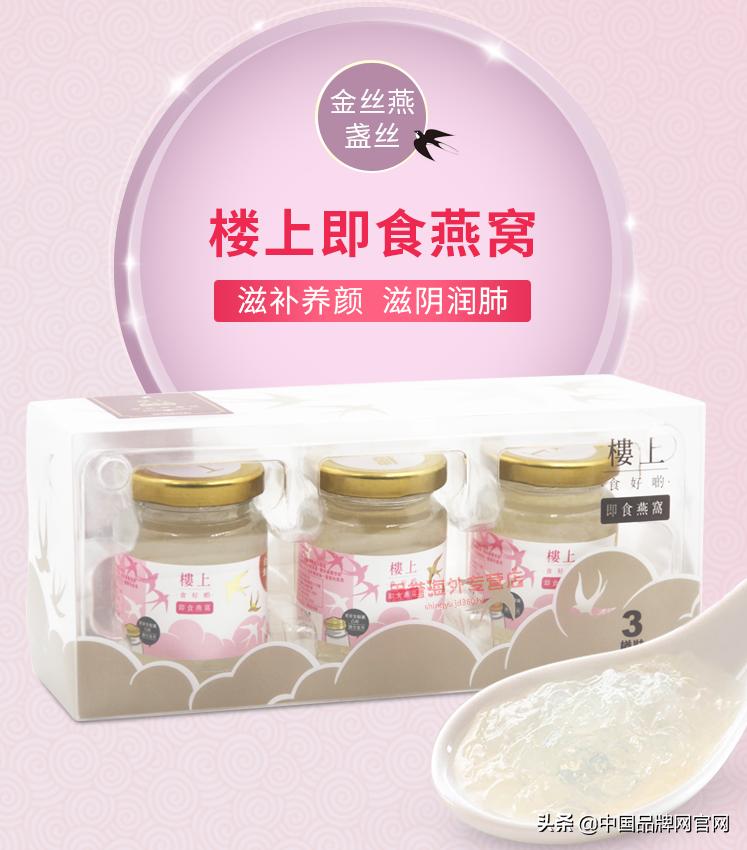 十大燕窝品牌第一名,鲜炖燕窝品牌十大排名
