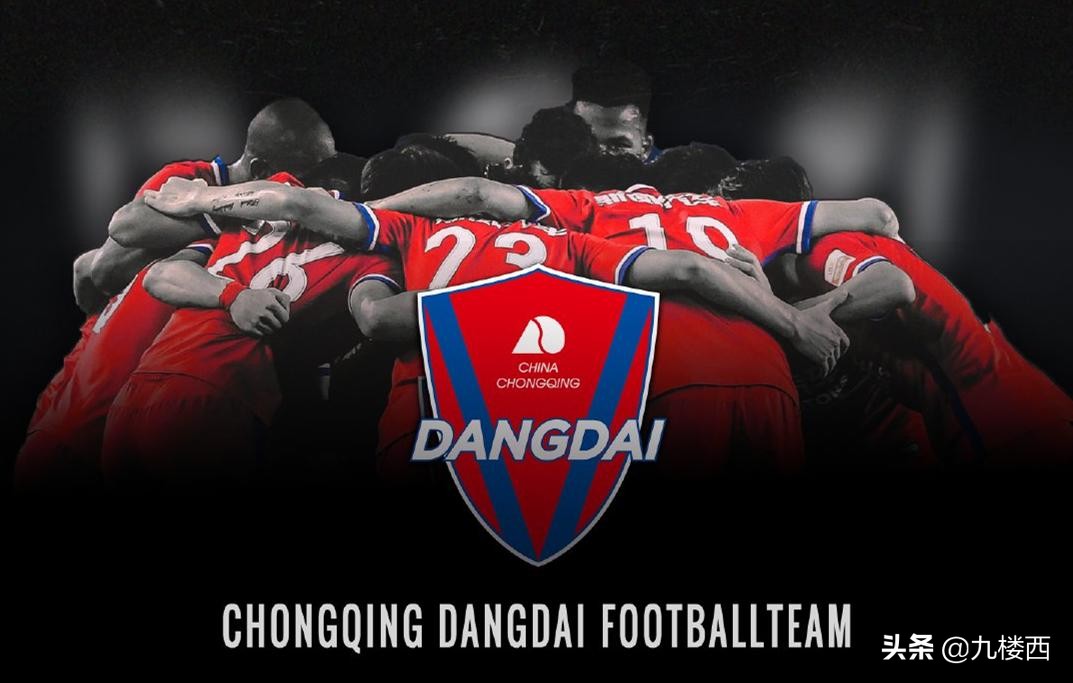 重庆队退出中超联赛最新消息,重庆队解散对中超联赛影响有多大
