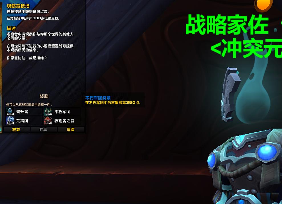 魔兽世界9.0通灵领主盟约声望代码,魔兽世界9.0快速达成100声望崇拜