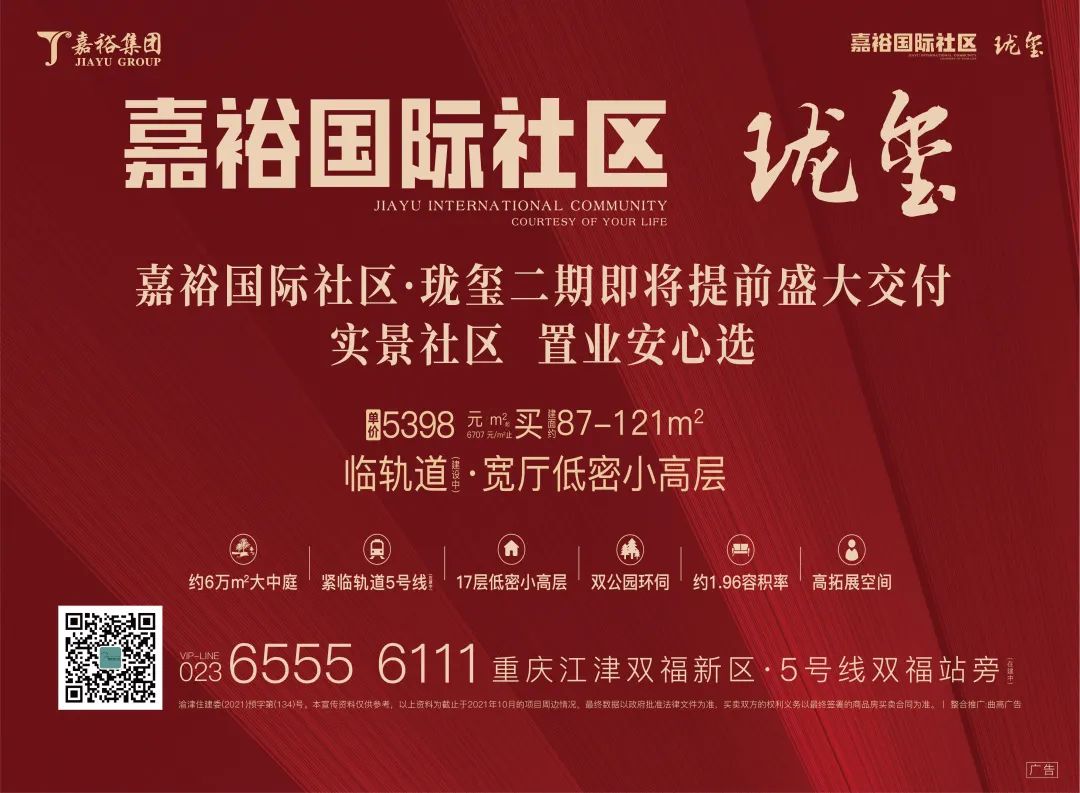 江津嘉裕国际社区,嘉裕国际社区新楼盘