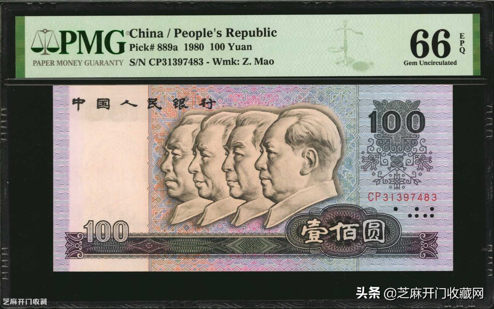 剖析1990年100元纸币的收藏价值,1980年一元纸币连号100张多少钱