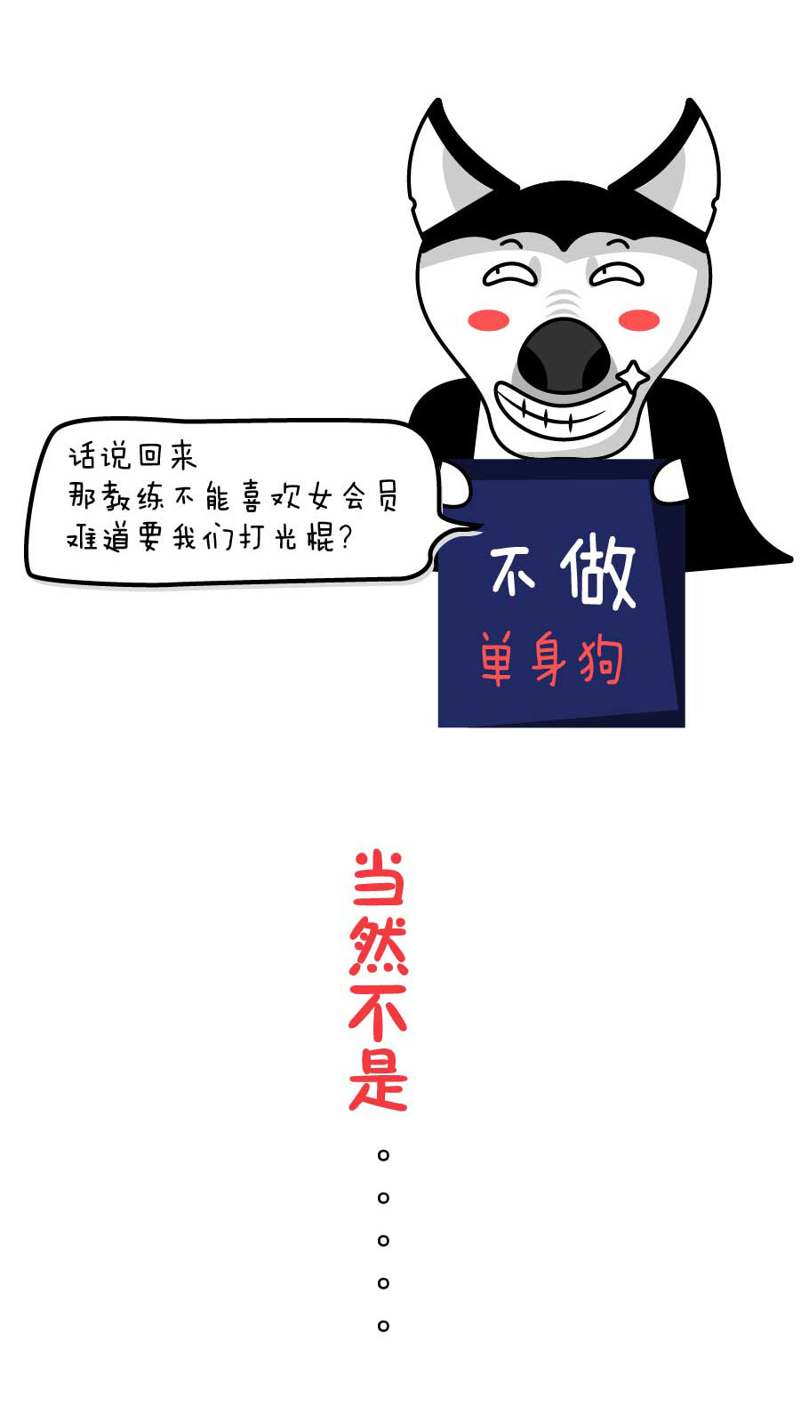 作为健身教练需要具备什么条件,健身教练如何与女会员聊天