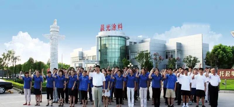 晨光涂料简介,中国国际涂料展官网