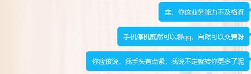 qq皇冠是多少级,qq号无法注销