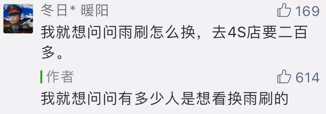 换雨刮教程03,雨刮更换操作视频