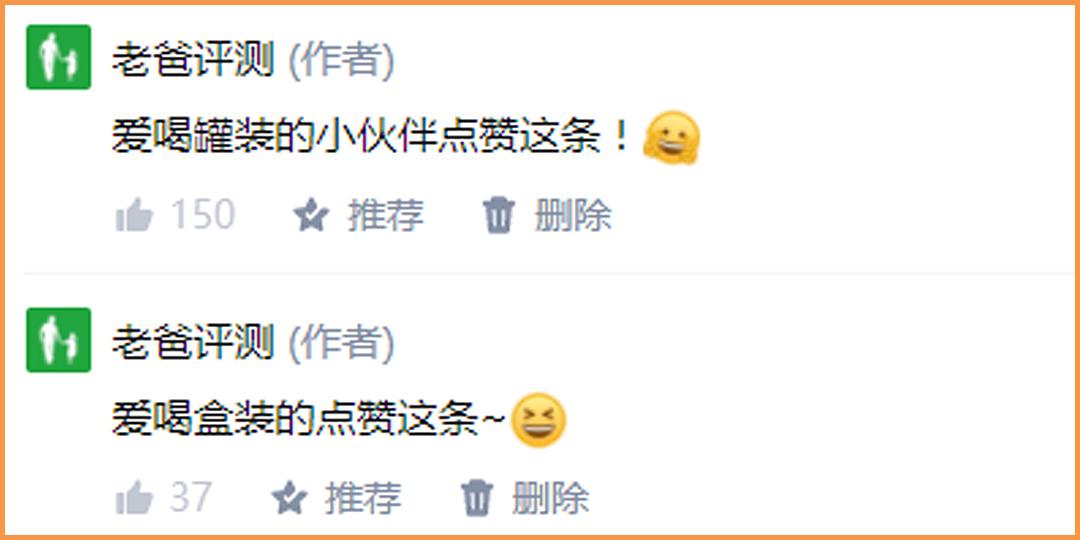 罐装旺仔和瓶装旺仔有什么区别,盒装旺仔和罐装旺仔哪个好喝