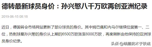 世界杯孙兴慜踢巴西,孙兴慜韩国队踢巴西