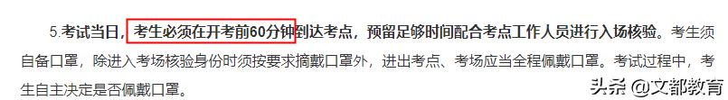 这些省份要求自带文具!多地要求提前一小时到考场