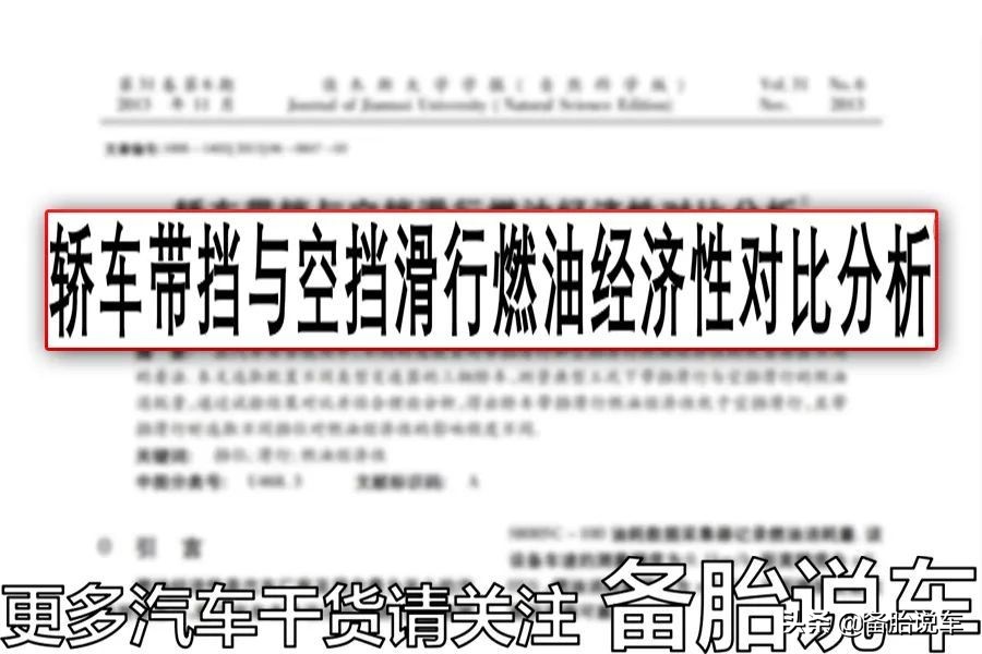 双擎省油驾驶技巧,本田混动省油驾驶技巧