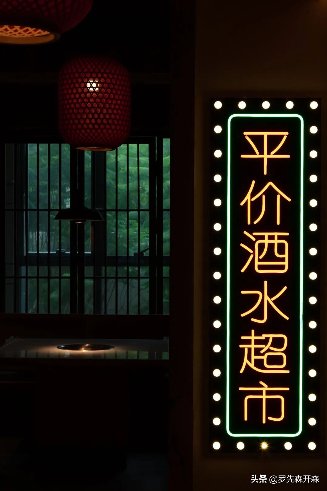 珠海·420㎡麻辣英雄火锅店设计；对传统文化的一种传承