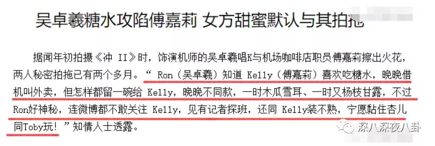 吴卓羲的绯闻是什么,吴卓羲的绯闻对象都有谁