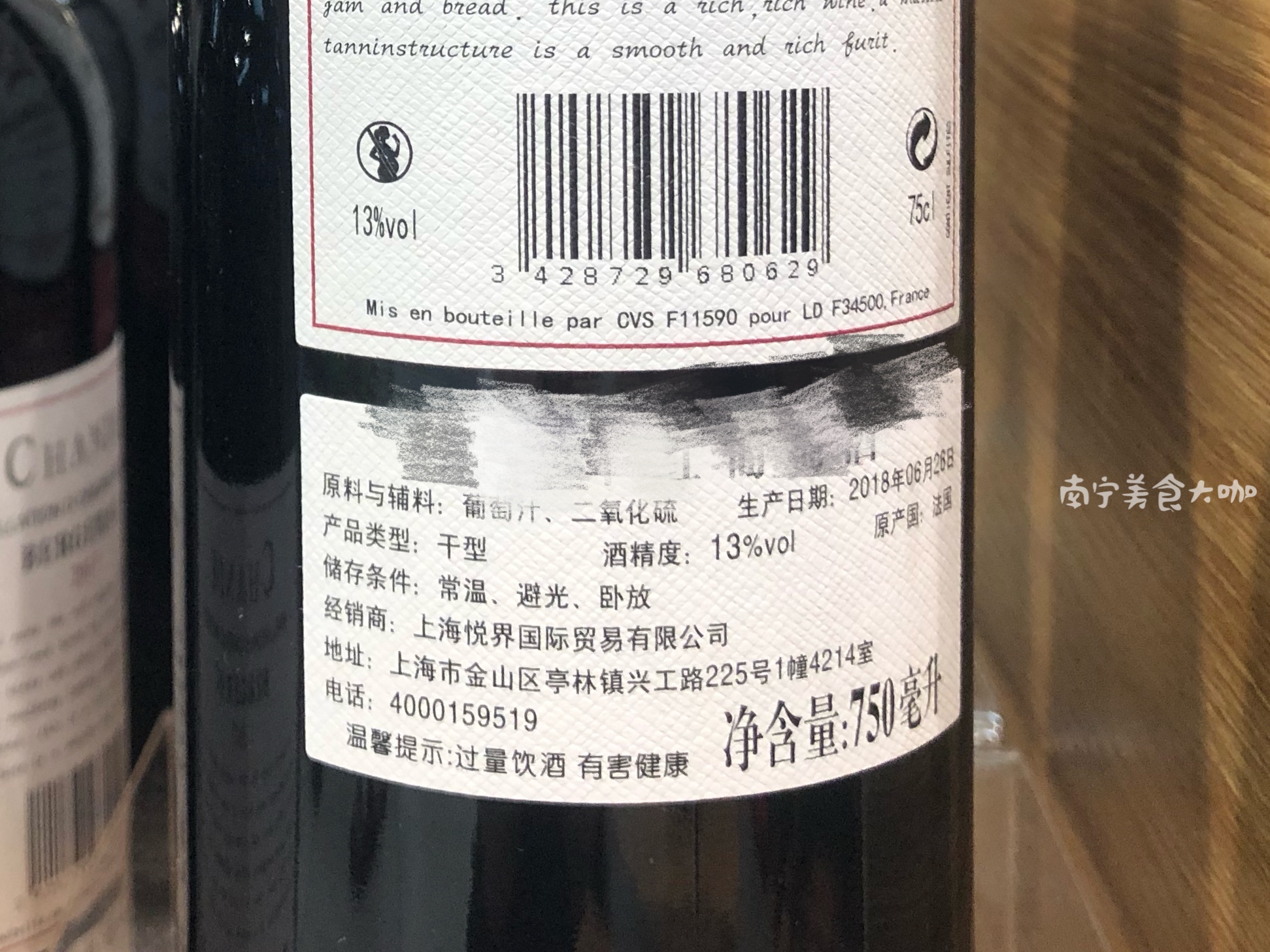 有外文标识的红酒,全英文的背标红酒是假酒吗