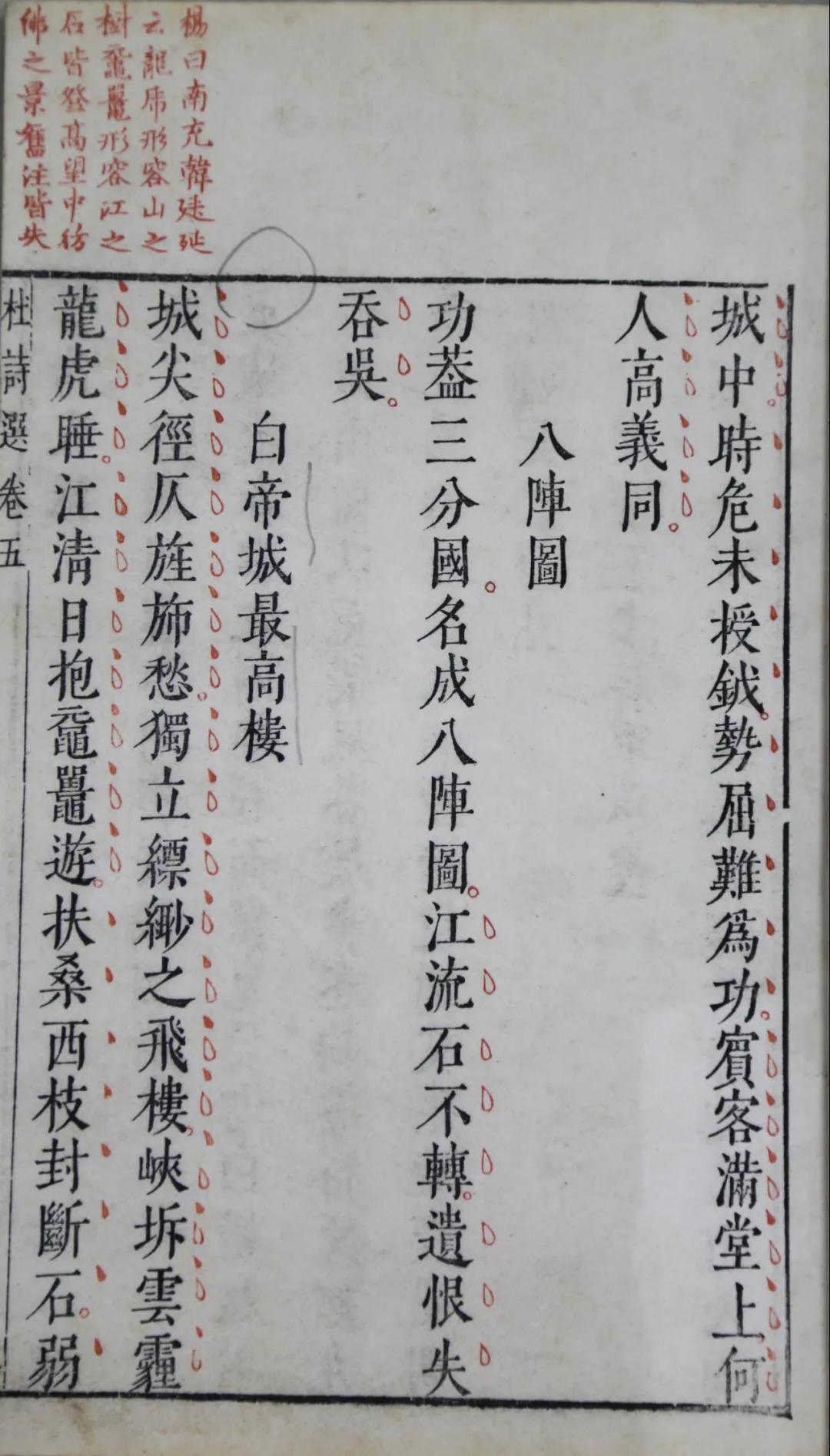 杜甫草堂文献展,古籍保护成果展