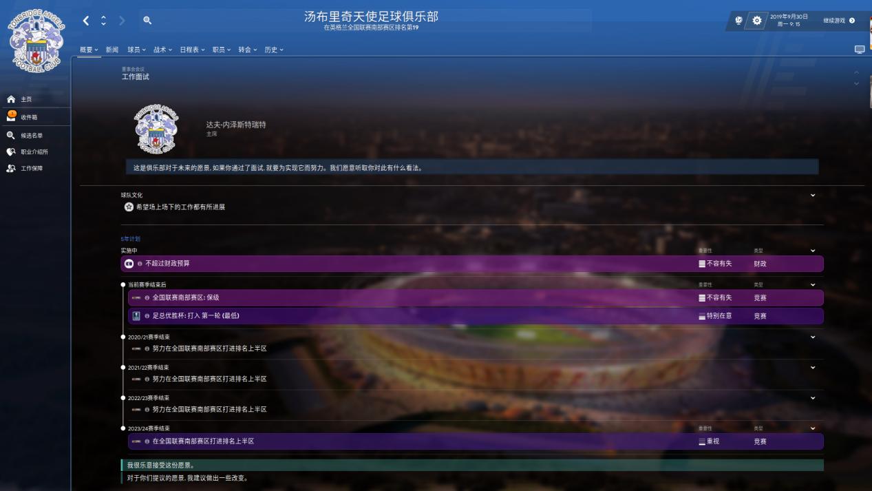 fm足球经理2024j联赛,fm2020足球总监