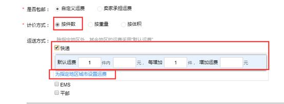 淘宝闪送怎么填写物流,淘宝物流信息怎么填
