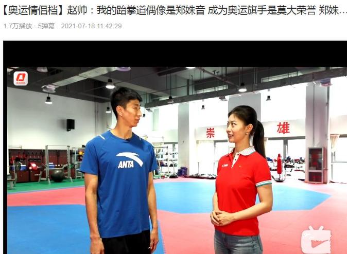 世界冠军的爱情故事,奥运冠军的情感故事