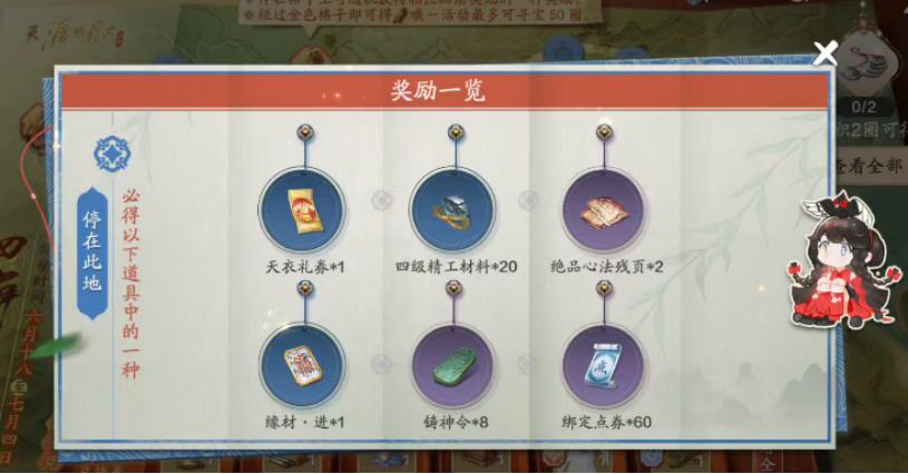 四海珍奇活动上线！限定时装、精美特效，天刀手游6·18一网打尽